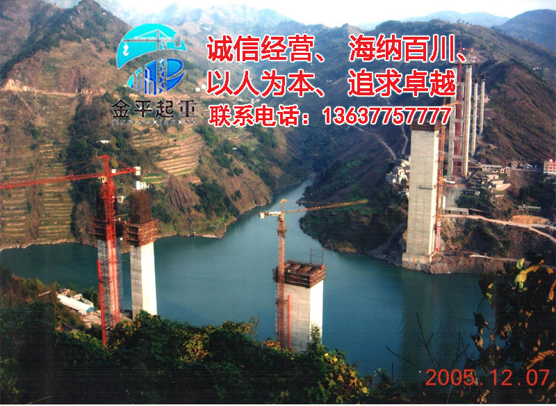 重庆市万州区金平起重设备安装有限公司   双流火车桥