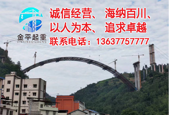 重庆市万州区金平起重设备安装有限公司 乐山至西昌高速