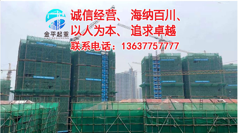 重庆市万州区金平起重设备安装有限公司  万萃城二期（2）R4组团